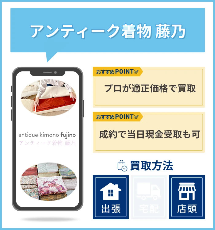アンティーク着物 藤乃